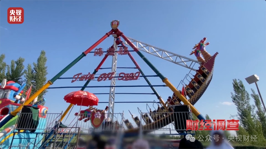 暗藏危险的移动游乐设施——市场监管总局、央视联合开展暗访摸排专项整治 暗藏危险的移动游乐设施——市场监管总局、央视联合开展暗访摸排专项整治