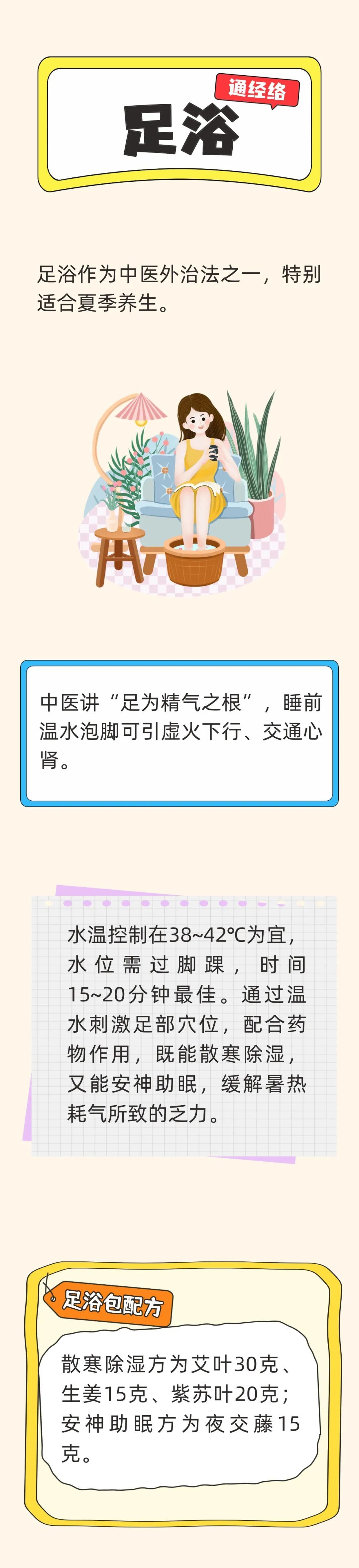 夏季养生有“三宝”,养心阳、驱暑湿、通经络,简单易行,安然度夏! 夏季养生有“三宝”,养心阳、驱暑湿、通经络,简单易行,安然度夏!