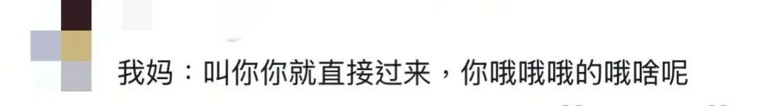 当你在家庭群发“妈我饿了”0.5秒后你就会收到…… 当你在家庭群发“妈我饿了”0.5秒后你就会收到……