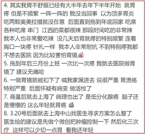 抗癌博主不幸去世，年仅25岁！从确诊到离世不到两年，她的这个习惯很多人都有……