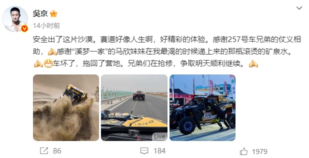 吴京凌晨报平安：人没事儿！大家放心！