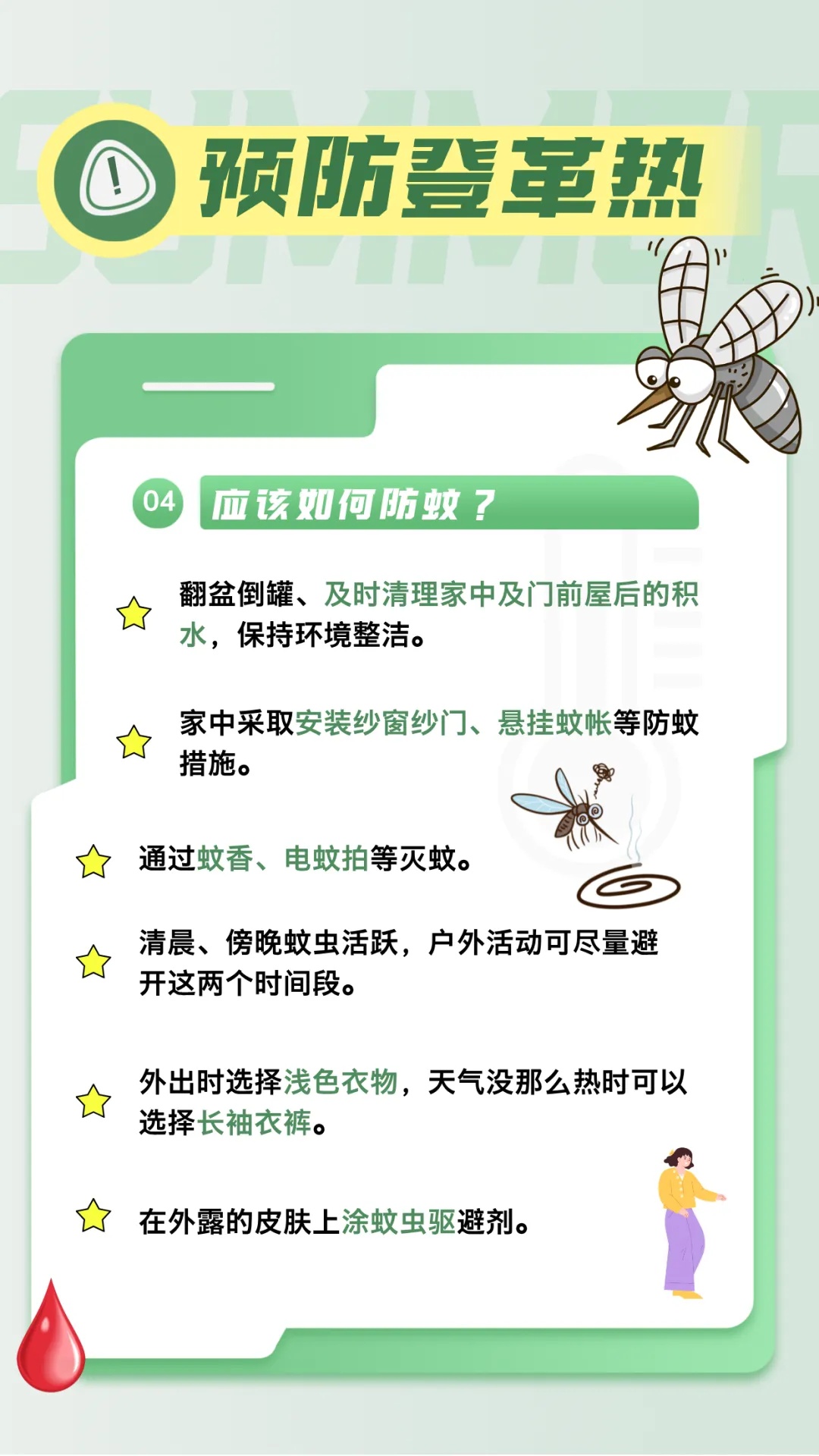 佛山已出现登革热本地病例，涉及禅城、南海、三水区