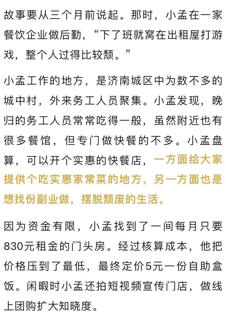 “菜少，还贵！”5元自助快餐店因一条差评爆火，网友：5元有帝王蟹？