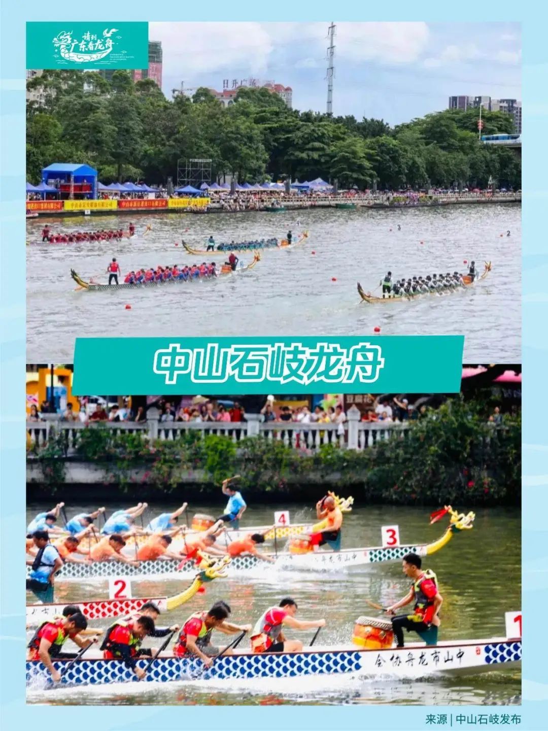 珠三角龙舟赛有多劲爆?拿好这份观赛地图→ 珠三角龙舟赛有多劲爆?拿好这份观赛地图→