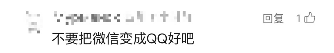 “他来过我的朋友圈”?微信的这个“功能”让网友炸锅……回应来了 “他来过我的朋友圈”?微信的这个“功能”让网友炸锅……回应来了
