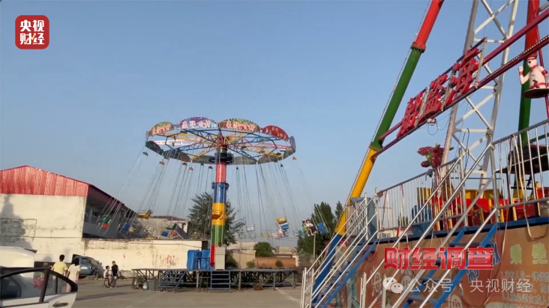 暗藏危险的移动游乐设施——市场监管总局、央视联合开展暗访摸排专项整治 暗藏危险的移动游乐设施——市场监管总局、央视联合开展暗访摸排专项整治