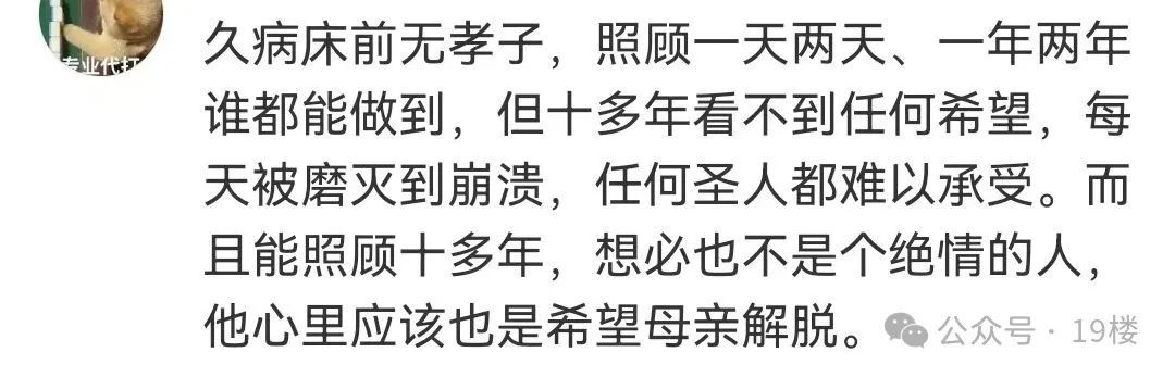 66岁母亲倒卧厕所6天后死亡,同住儿子“见死不救”!邻居:他是个孝子 66岁母亲倒卧厕所6天后死亡,同住儿子“见死不救”!邻居:他是个孝子
