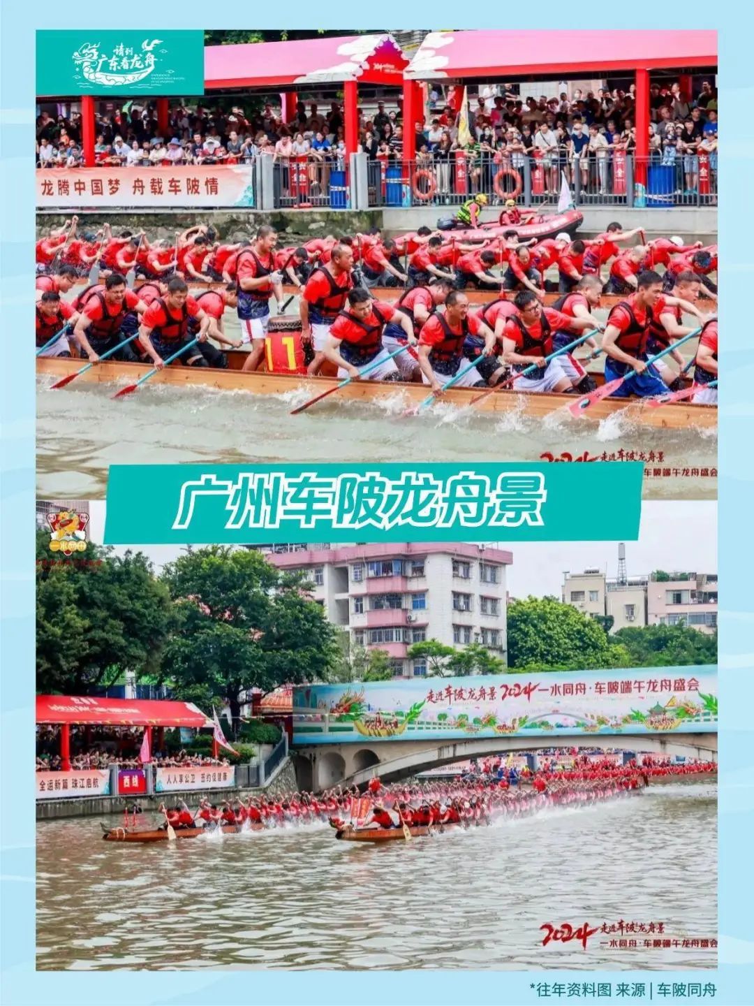 珠三角龙舟赛有多劲爆?拿好这份观赛地图→ 珠三角龙舟赛有多劲爆?拿好这份观赛地图→