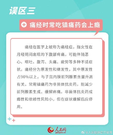 女性经期建议避免3类运动 女性经期建议避免3类运动