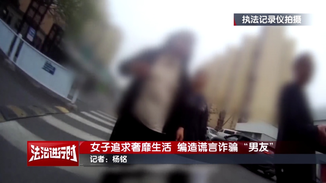 北京警方刑拘1名女子:诈骗男友70万 北京警方刑拘1名女子:诈骗男友70万