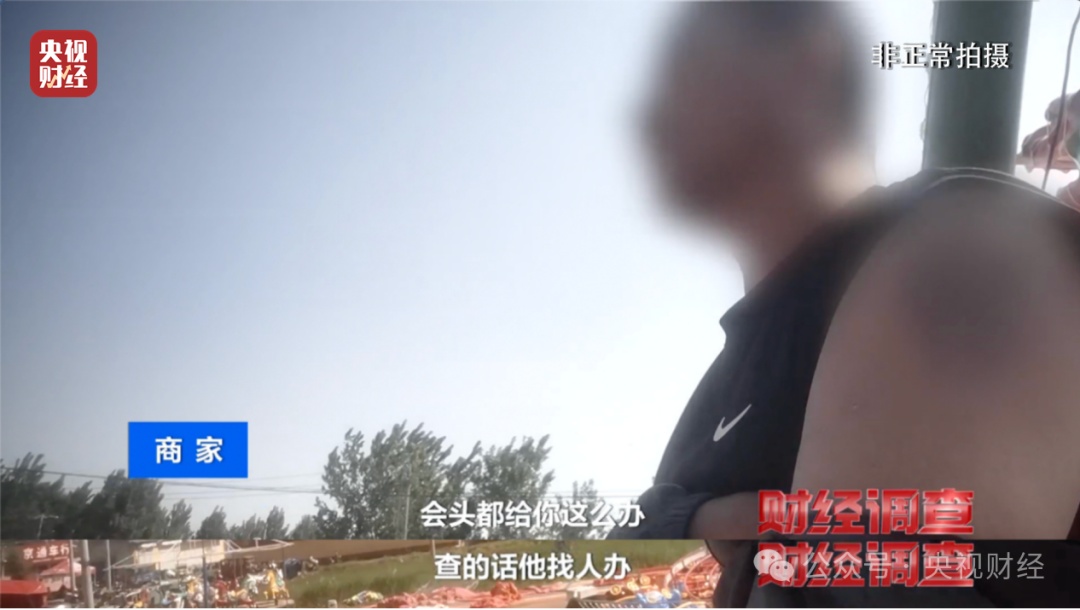 暗藏危险的移动游乐设施——市场监管总局、央视联合开展暗访摸排专项整治 暗藏危险的移动游乐设施——市场监管总局、央视联合开展暗访摸排专项整治