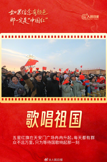 传递！被闪耀的中国红刷屏了