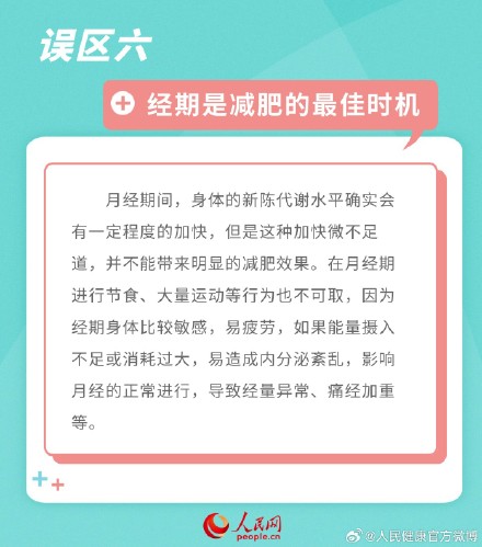 女性经期建议避免3类运动 女性经期建议避免3类运动