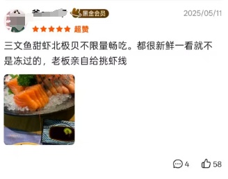 “5元自助快餐”有帝王蟹?这家店居然因为差评火了 “5元自助快餐”有帝王蟹?这家店居然因为差评火了