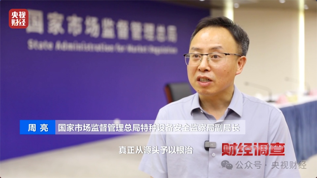 暗藏危险的移动游乐设施——市场监管总局、央视联合开展暗访摸排专项整治 暗藏危险的移动游乐设施——市场监管总局、央视联合开展暗访摸排专项整治