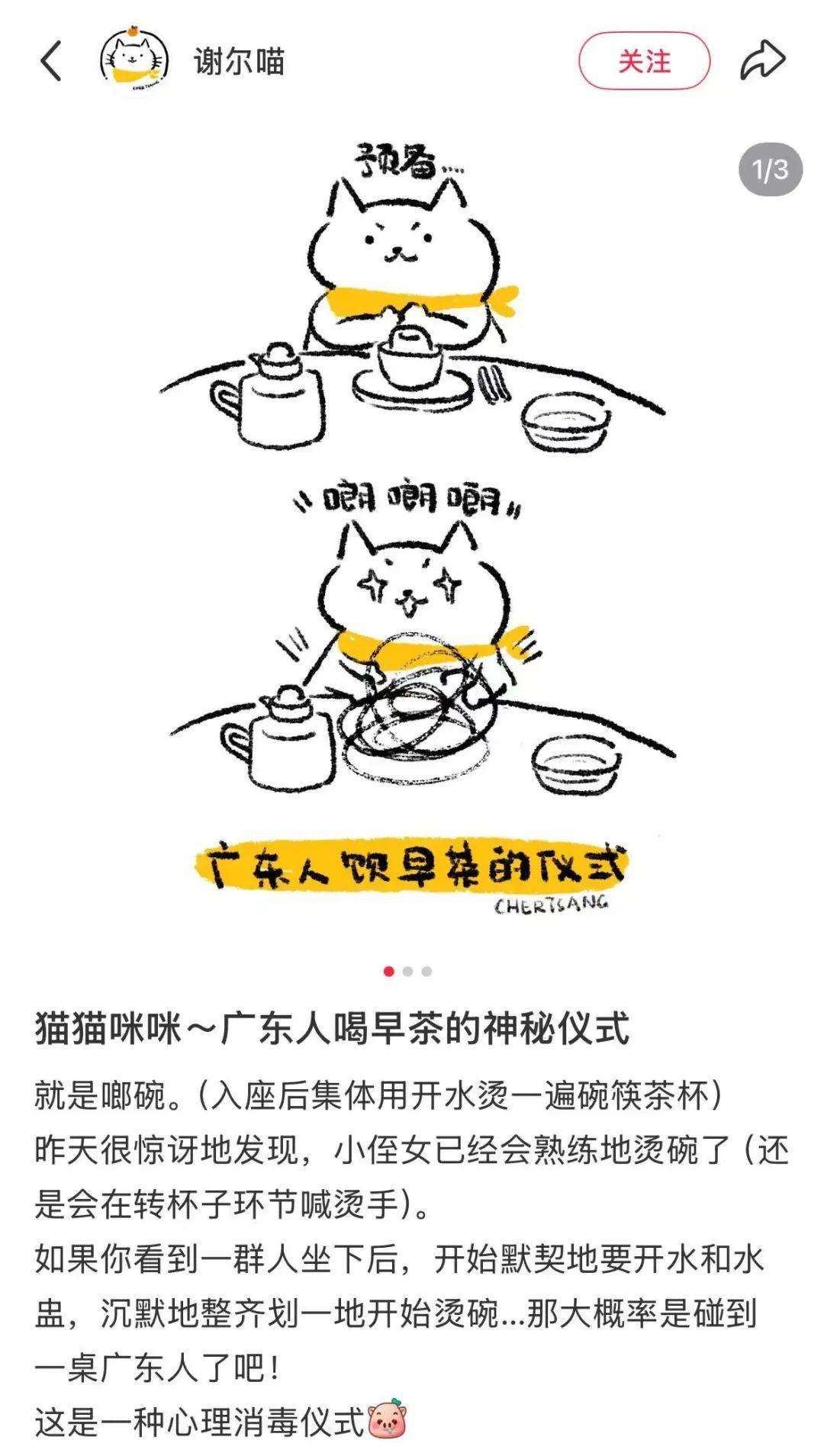 饭前烫碗被指“恶心”？为了消毒还是“仪式感”，网友热议......