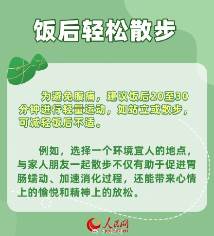 6个吃粽子助消化小妙招 6个吃粽子助消化小妙招