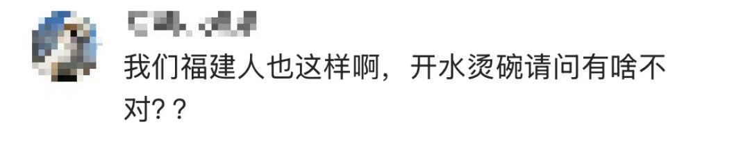 教授称广东人烫碗“恶心”,网友们坐不住了 教授称广东人烫碗“恶心”,网友们坐不住了