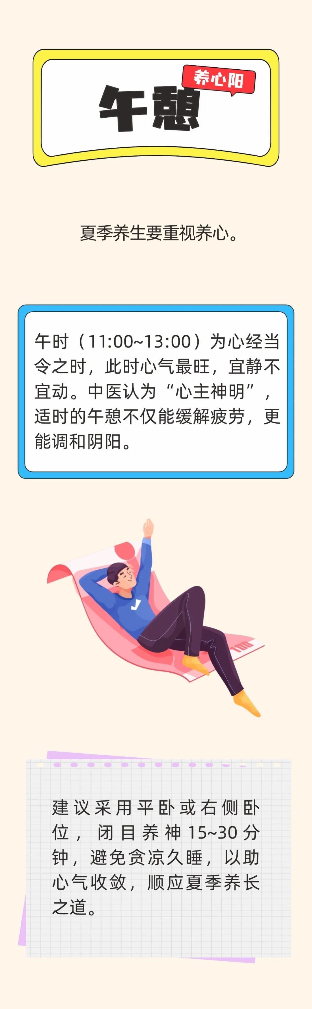 夏季养生有“三宝”,养心阳、驱暑湿、通经络,简单易行,安然度夏! 夏季养生有“三宝”,养心阳、驱暑湿、通经络,简单易行,安然度夏!