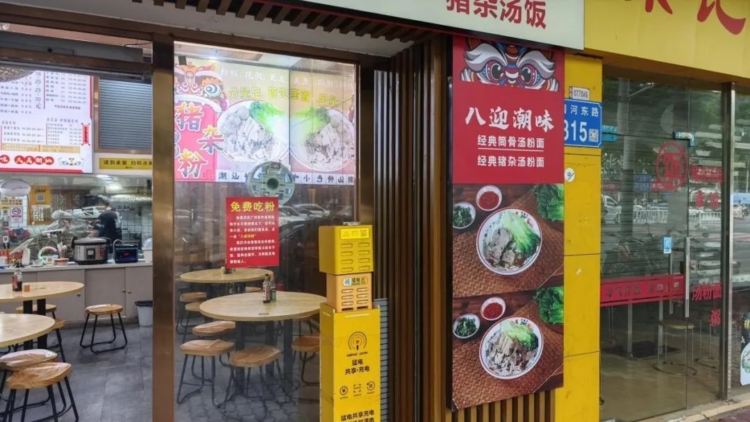 广州一家汤粉店能吃免费餐，店主：“我自己淋过雨，所以想为别人撑把伞”