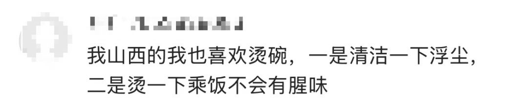 教授称广东人烫碗“恶心”,网友们坐不住了 教授称广东人烫碗“恶心”,网友们坐不住了