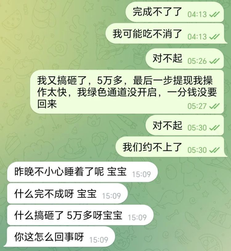 “艳遇”降临！对方还要“保密费”？