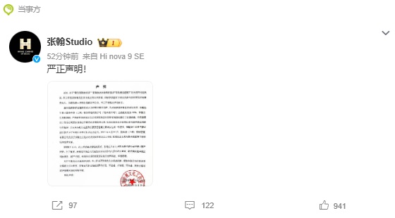 冲上热搜！演员张翰回应被起诉