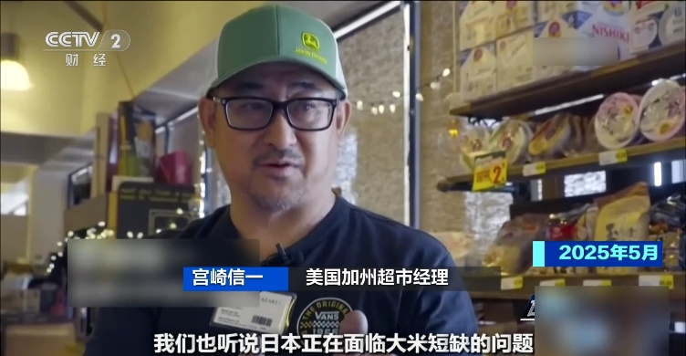 价格暴涨！大米频频被盗！日本什么情况？