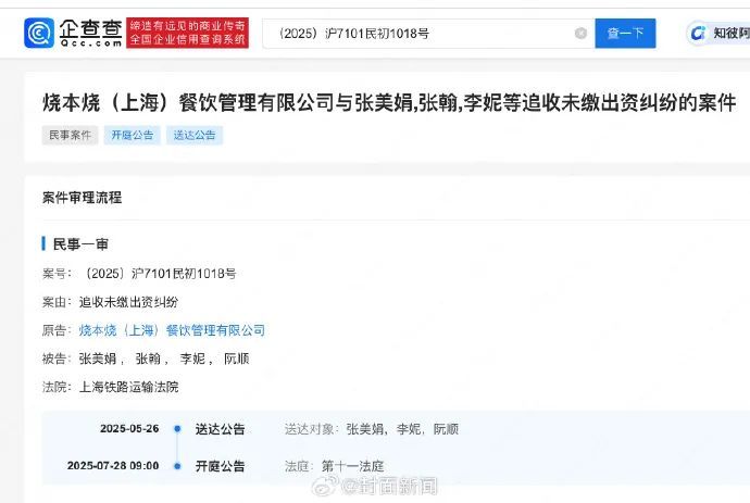 冲上热搜！演员张翰回应被起诉