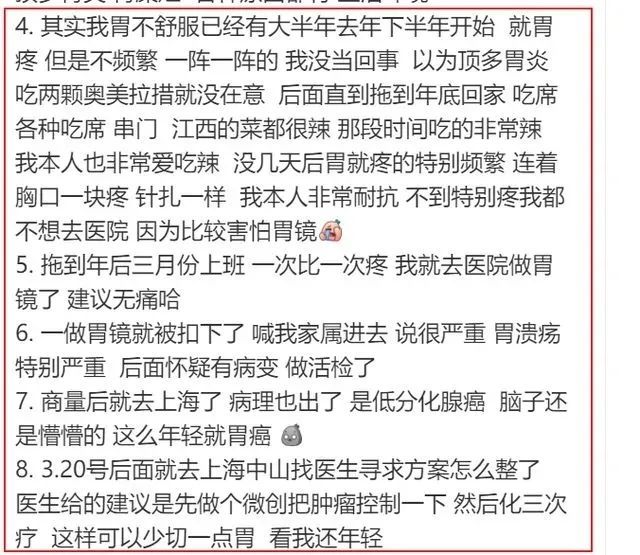 25岁姑娘突然去世,确诊2年都不到!她曾透露… 25岁姑娘突然去世,确诊2年都不到!她曾透露…