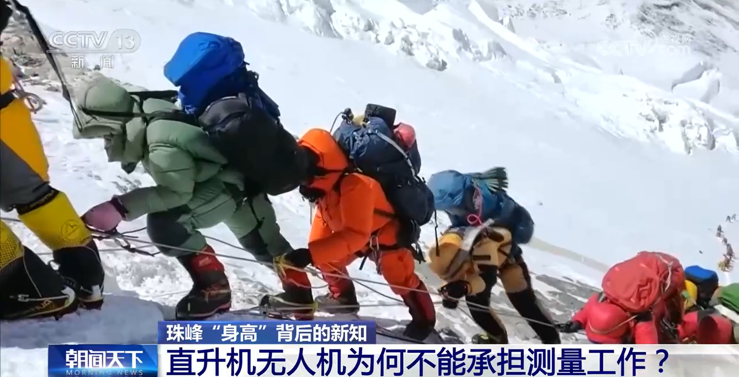 无人机为何不能承担珠峰测量工作？带你了解珠峰“身高”背后的新知