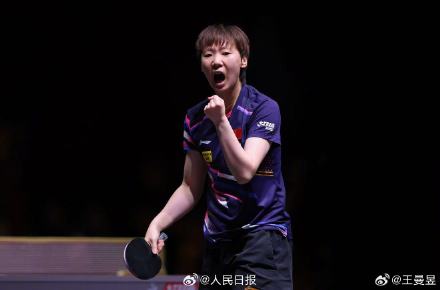王曼昱发文回顾多哈世乒赛