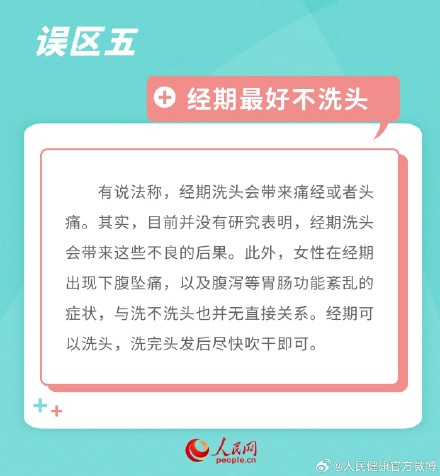 女性经期建议避免3类运动 女性经期建议避免3类运动