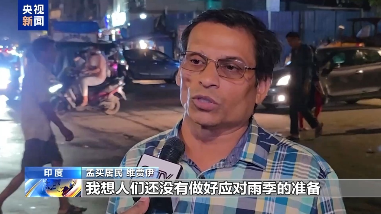 印度孟买遭遇75年来最早季风雨季 全城陷入严重内涝 印度孟买遭遇75年来最早季风雨季 全城陷入严重内涝