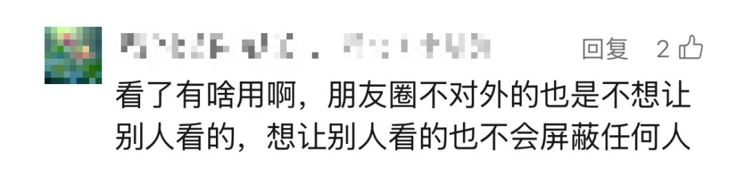 “他来过我的朋友圈”?微信的这个“功能”让网友炸锅……回应来了 “他来过我的朋友圈”?微信的这个“功能”让网友炸锅……回应来了