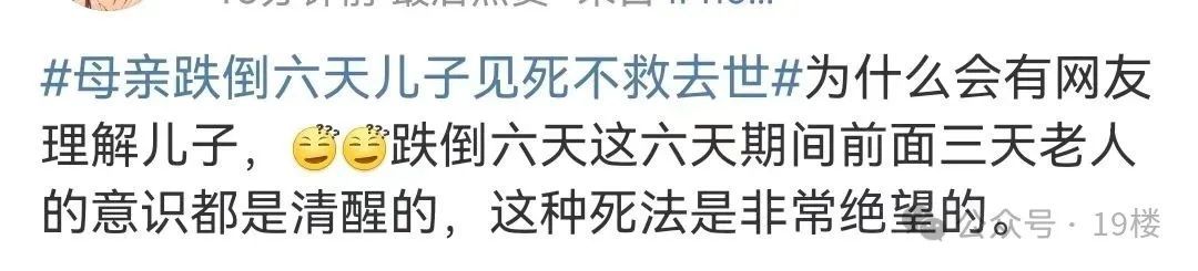 66岁母亲倒卧厕所6天后死亡,同住儿子“见死不救”!邻居:他是个孝子 66岁母亲倒卧厕所6天后死亡,同住儿子“见死不救”!邻居:他是个孝子