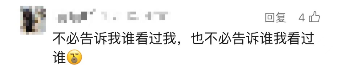 “他来过我的朋友圈”?微信的这个“功能”让网友炸锅……回应来了 “他来过我的朋友圈”?微信的这个“功能”让网友炸锅……回应来了