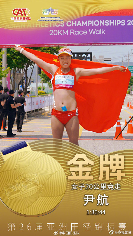 中国队田径亚锦赛首日5金2银 中国队田径亚锦赛首日5金2银