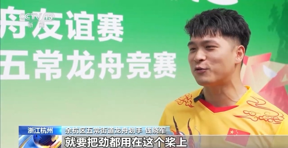 端午氛围感拉满!赛龙舟、粽子、香包都有了新花样 端午氛围感拉满!赛龙舟、粽子、香包都有了新花样