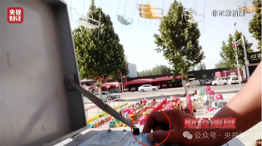 暗藏危险的移动游乐设施——市场监管总局、央视联合开展暗访摸排专项整治 暗藏危险的移动游乐设施——市场监管总局、央视联合开展暗访摸排专项整治