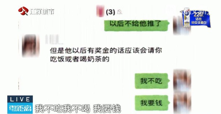 只因一句“我不吃,我要钱”就被开除?法院:支持! 只因一句“我不吃,我要钱”就被开除?法院:支持!