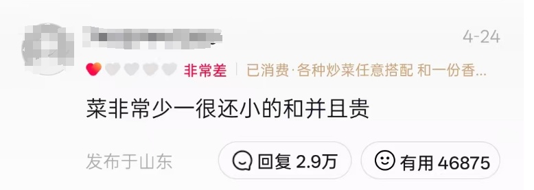 “5元自助快餐”有帝王蟹?这家店居然因为差评火了 “5元自助快餐”有帝王蟹?这家店居然因为差评火了