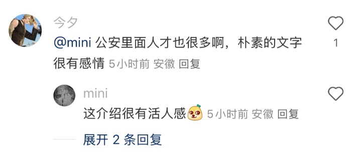 “北京公安局领养犬页面描述哭死我” “北京公安局领养犬页面描述哭死我”