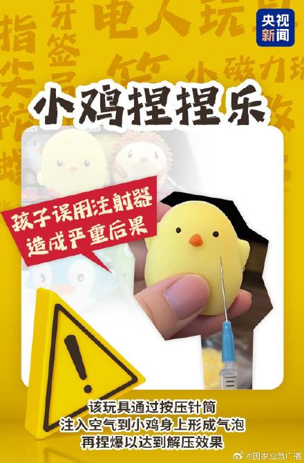 家长须知!9种危险玩具千万别让孩子玩️ 家长须知!9种危险玩具千万别让孩子玩️