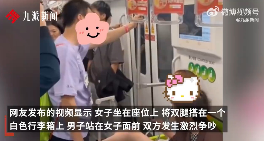 马某(女,18岁)在地铁内多次踢踹乘客!警方通报 马某(女,18岁)在地铁内多次踢踹乘客!警方通报