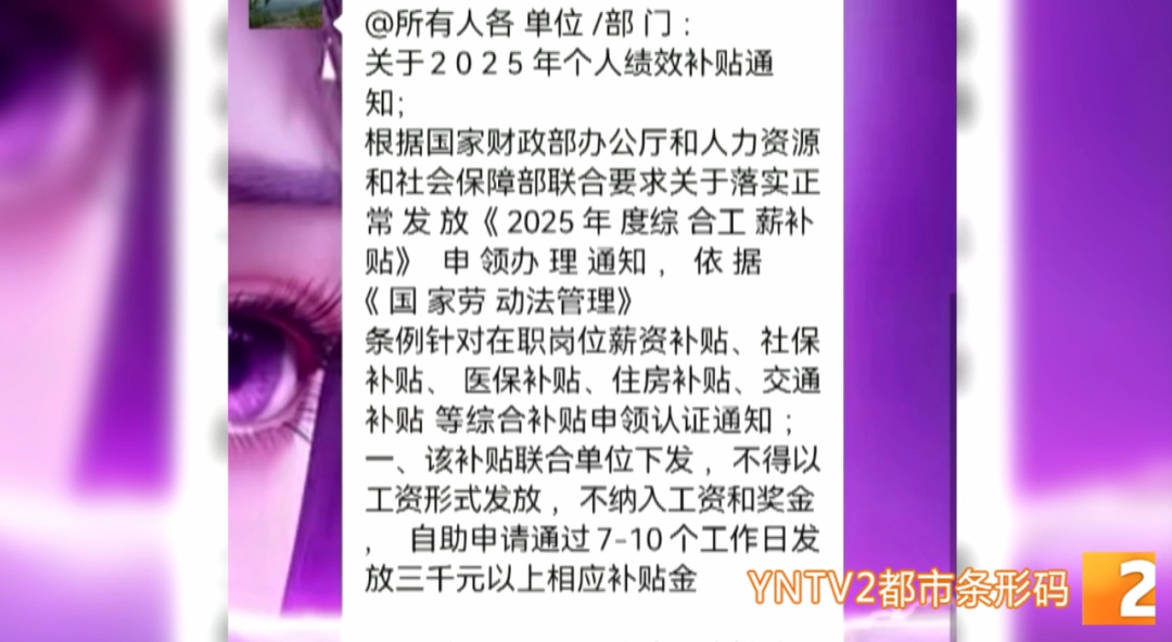 "老师"群发绩效补贴链接,多名学生纷纷点进,被骗60000多元! "老师"群发绩效补贴链接,多名学生纷纷点进,被骗60000多元!