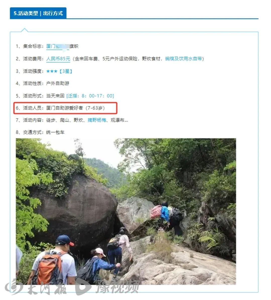 女子参团野游，拍照时不慎坠亡！两个孩子目睹全程