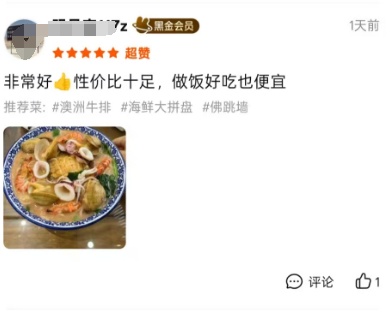 “5元自助快餐”有帝王蟹?这家店居然因为差评火了 “5元自助快餐”有帝王蟹?这家店居然因为差评火了