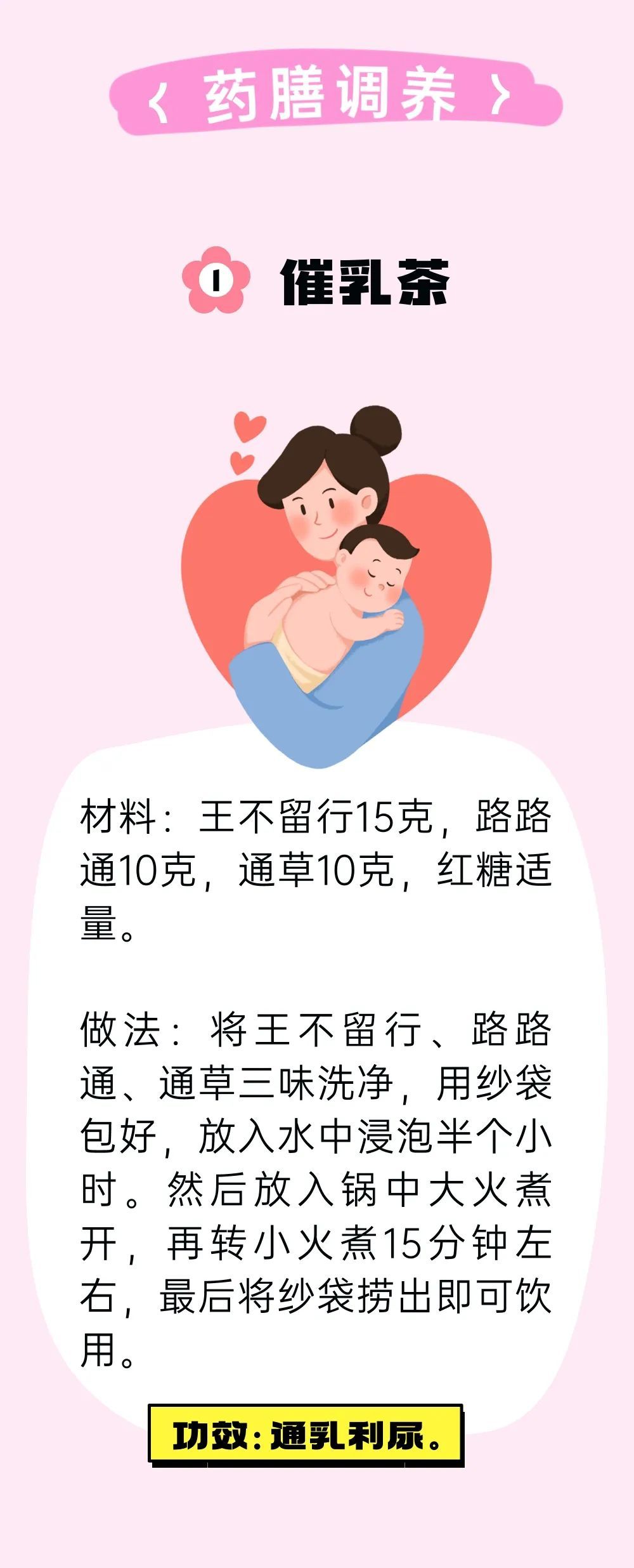 催乳不能只靠喝汤！油腻浓汤可能囤积脂肪，跟着中医调理才靠谱