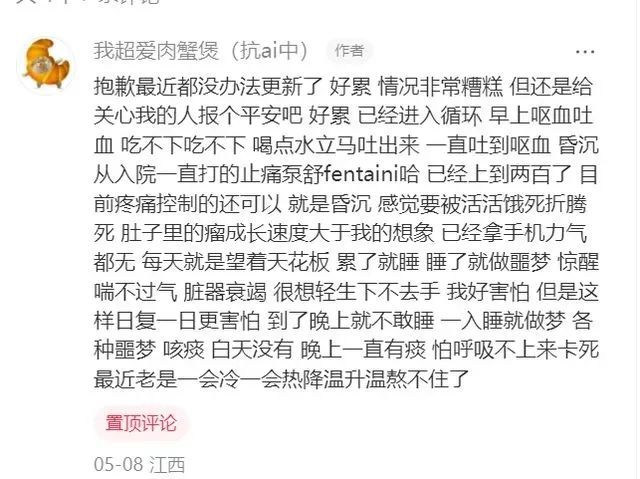 25岁姑娘突然去世,确诊2年都不到!她曾透露… 25岁姑娘突然去世,确诊2年都不到!她曾透露…